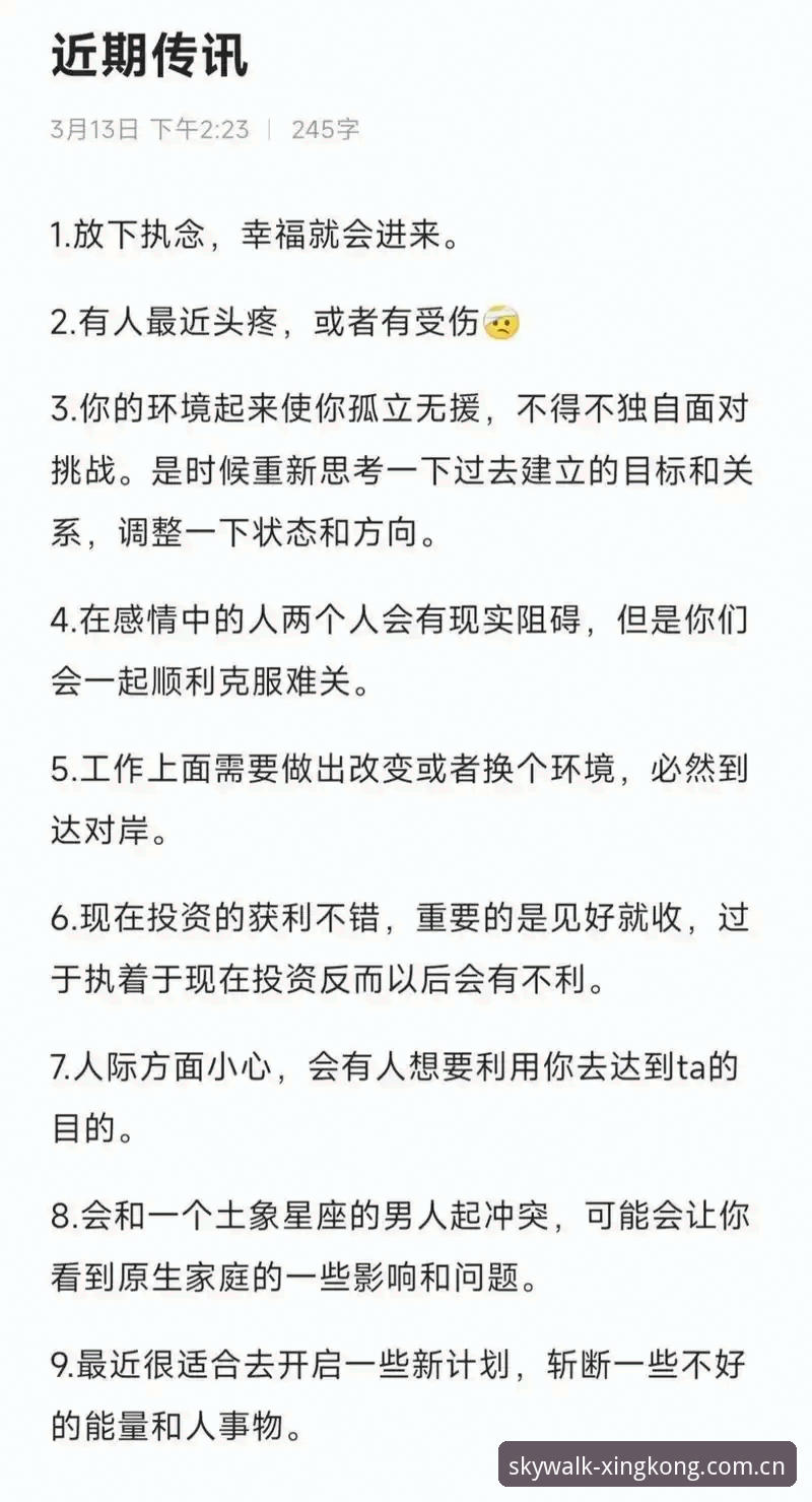 星空app使用教程 星空体育平台2024最新动态:星空app使用教程完整指南,从下载到高效使用