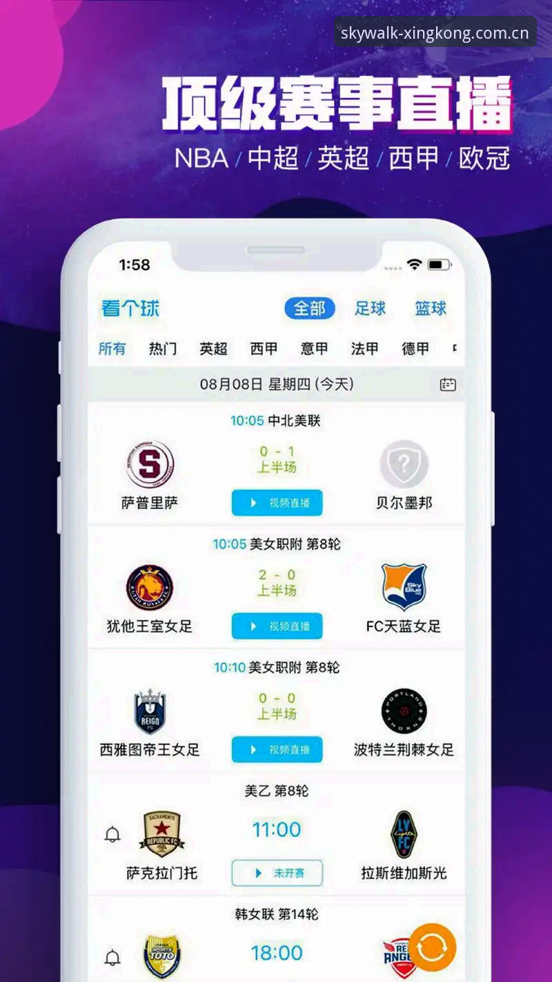 星空体育平台App安卓下载安装与使用完整指南