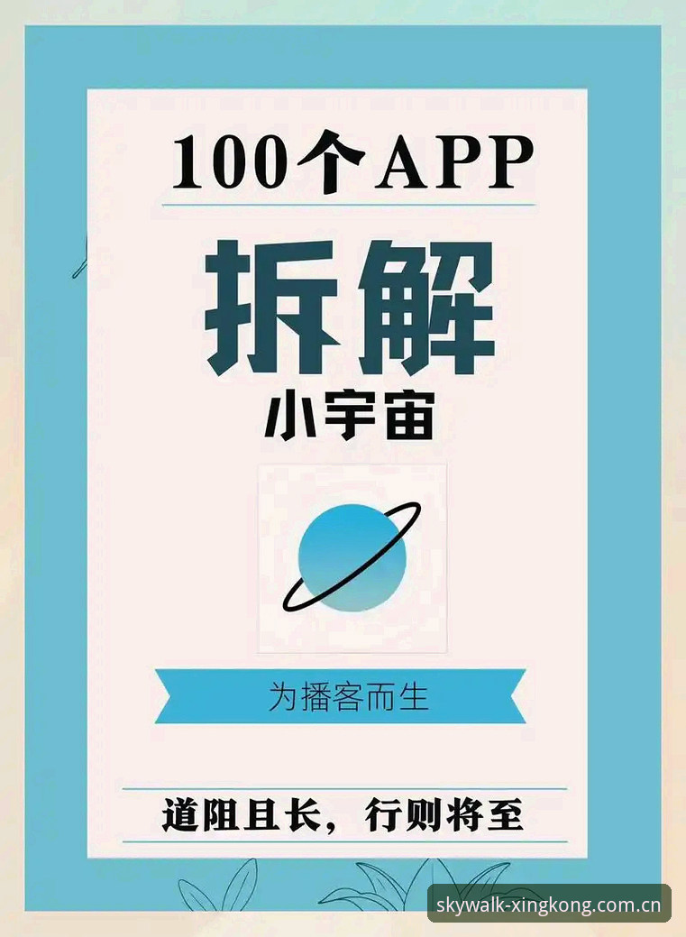 星空app免费下载功能详解最新动态：创新探索者眼中的全新互联网体验