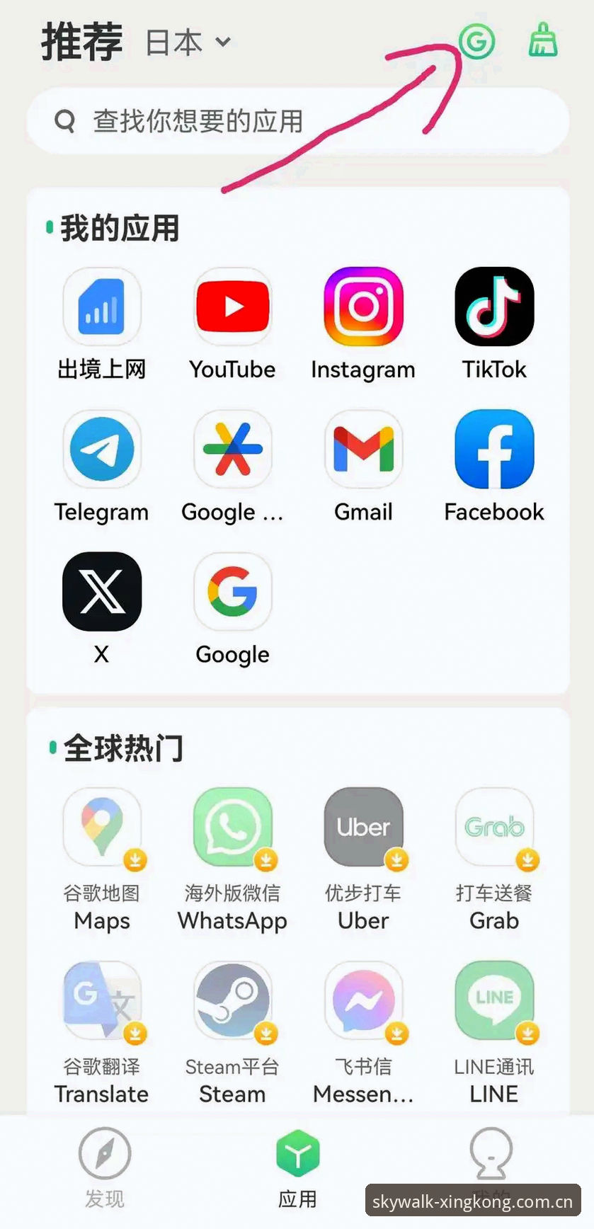 星空app安卓下载安装 星空app安卓下载安装全流程操作教程:从下载到配置一次搞定