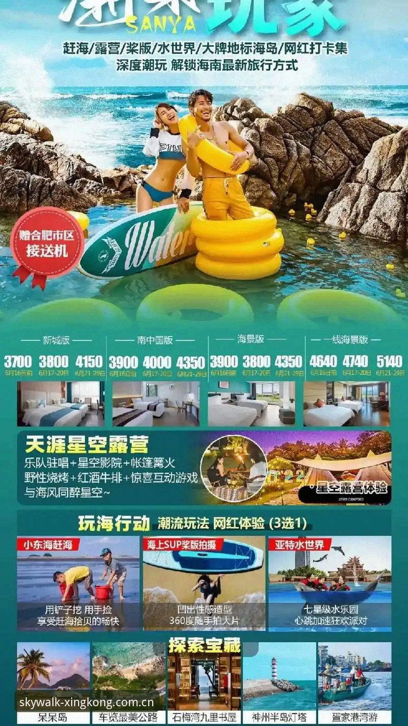 最新星空app电脑版 星空体育平台电脑版深度体验:最新星空app电脑版功能评测与使用报告