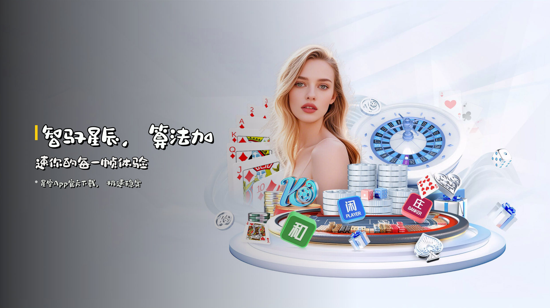 智驭星辰，<strong>算法加速</strong>你的每一帧体验